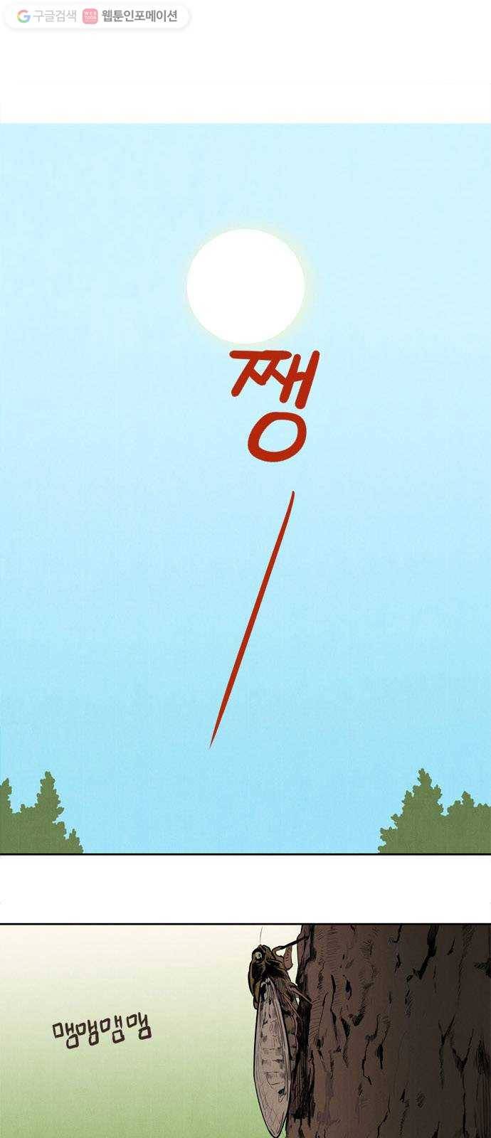세기말 풋사과 보습학원 2화 1