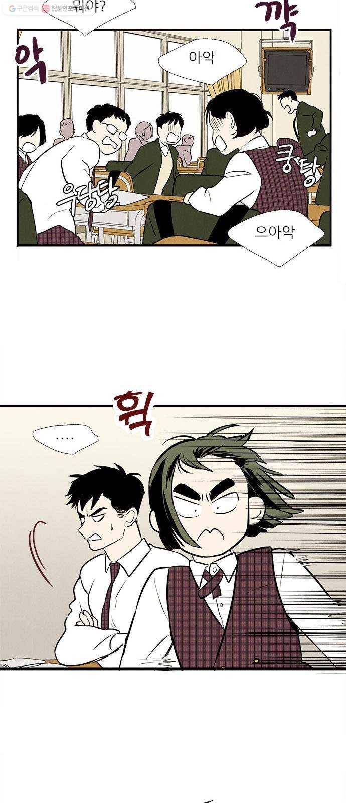 세기말 풋사과 보습학원 10화 2