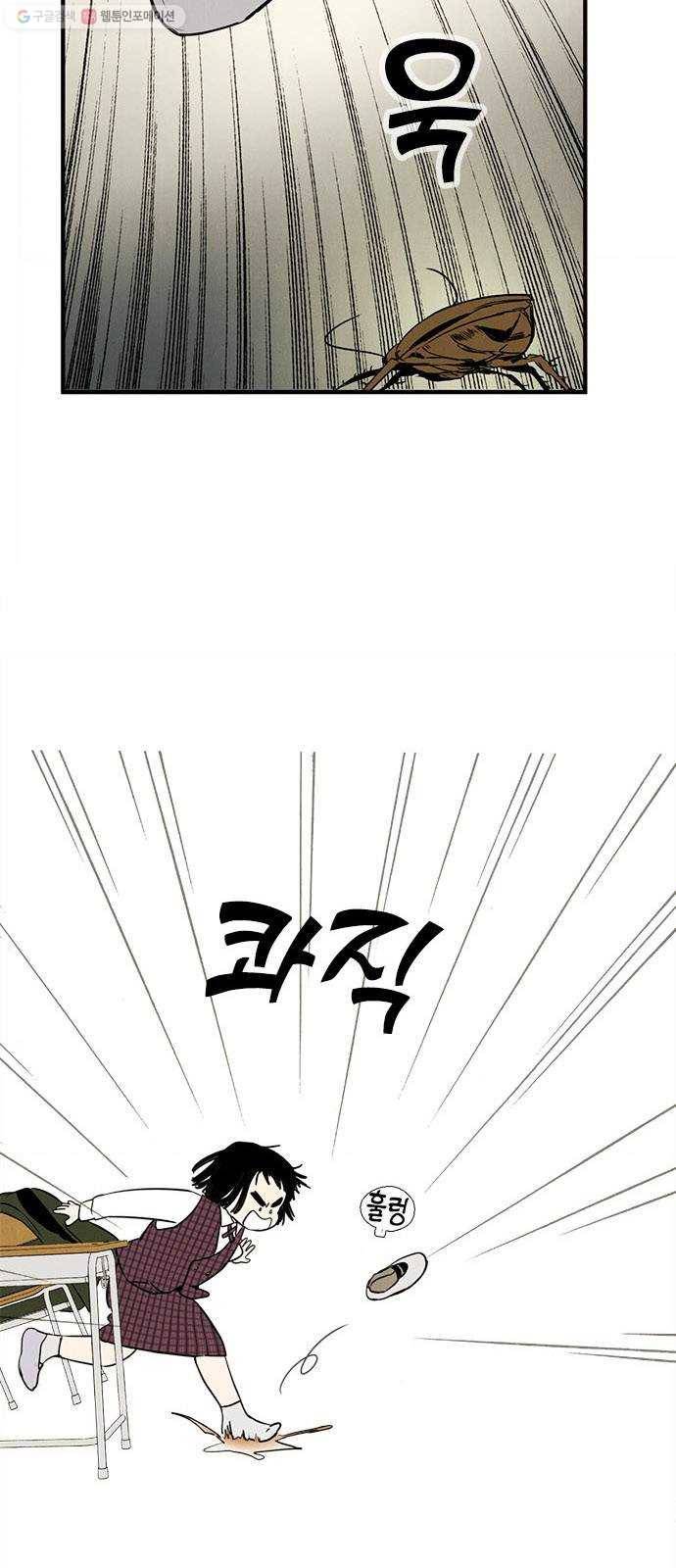 세기말 풋사과 보습학원 10화 7