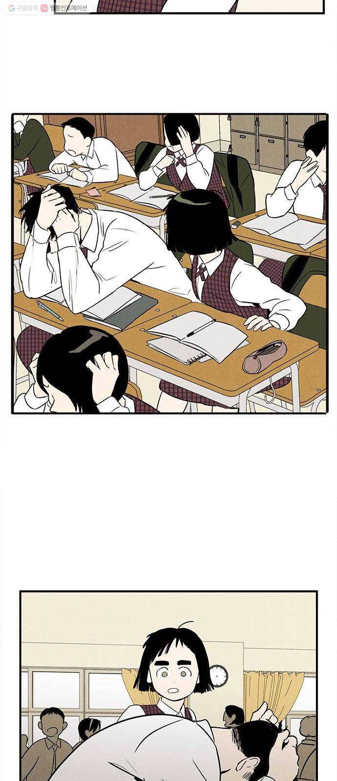 세기말 풋사과 보습학원 10화 14