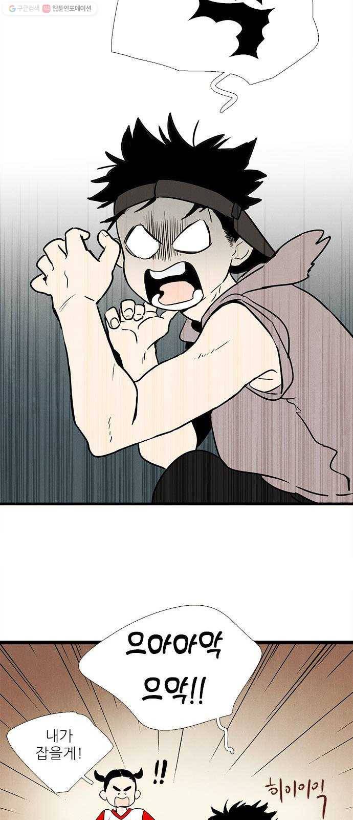 세기말 풋사과 보습학원 10화 17