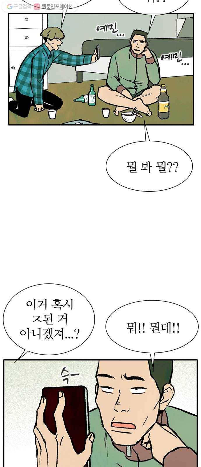 성경의 역사 8화 3