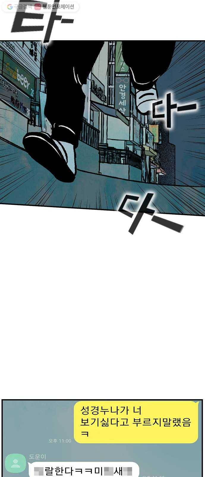 성경의 역사 8화 7