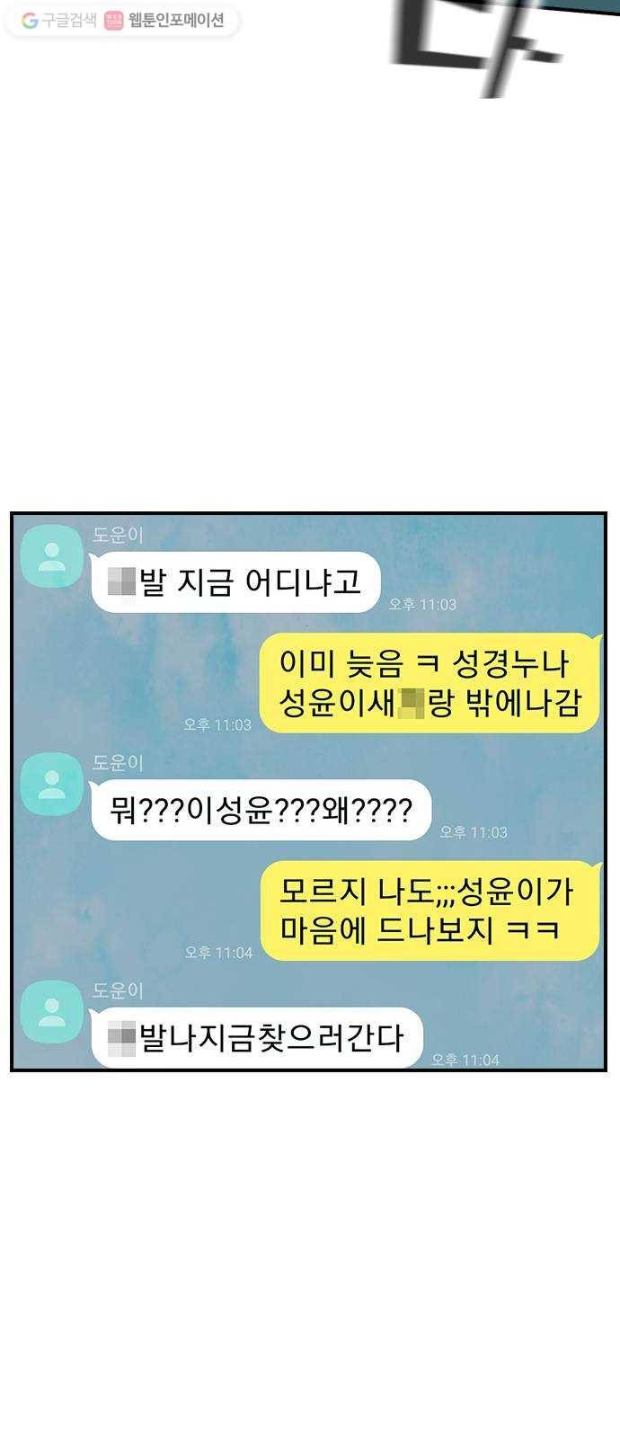 성경의 역사 8화 9