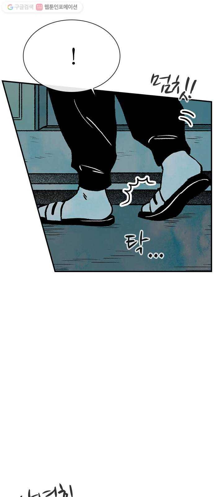 성경의 역사 8화 10