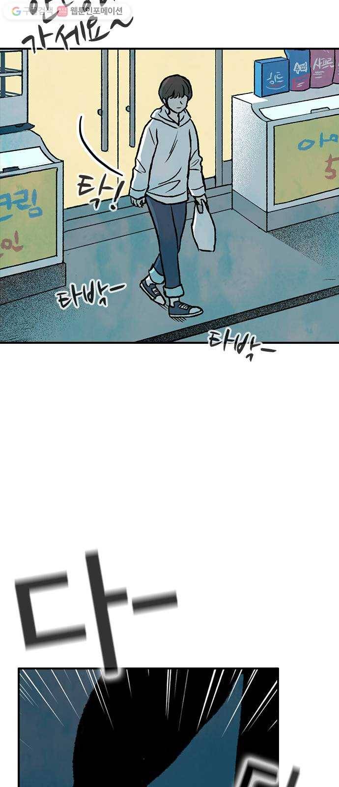 성경의 역사 8화 11