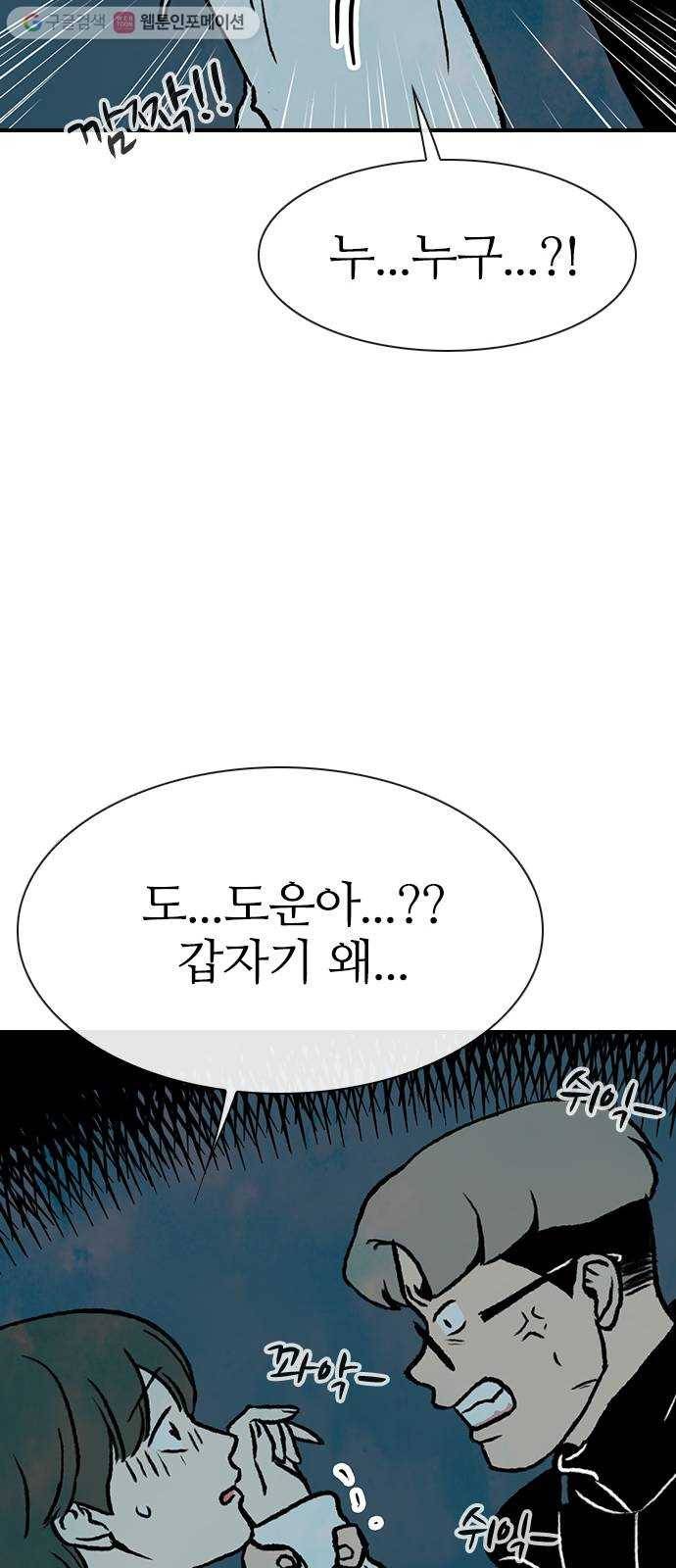 성경의 역사 8화 15