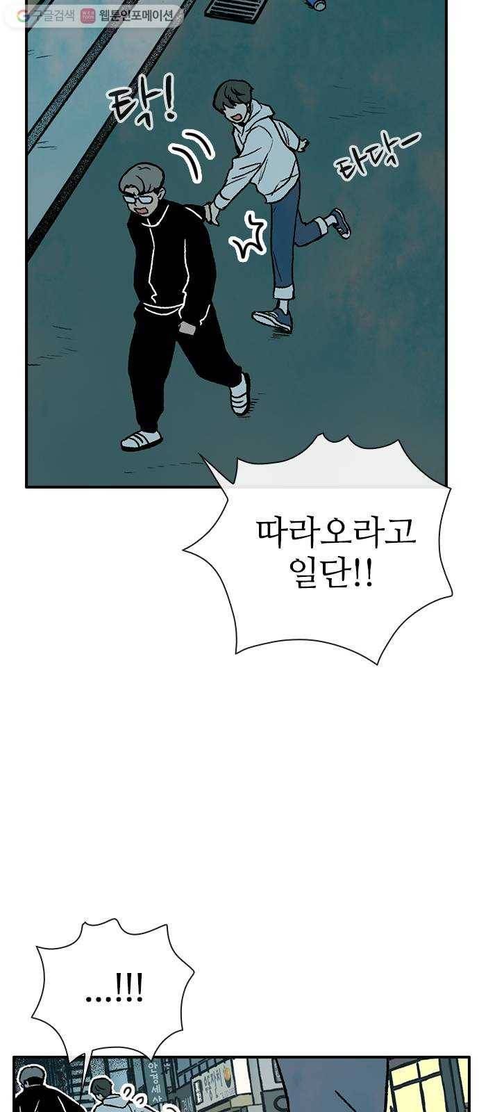 성경의 역사 8화 17