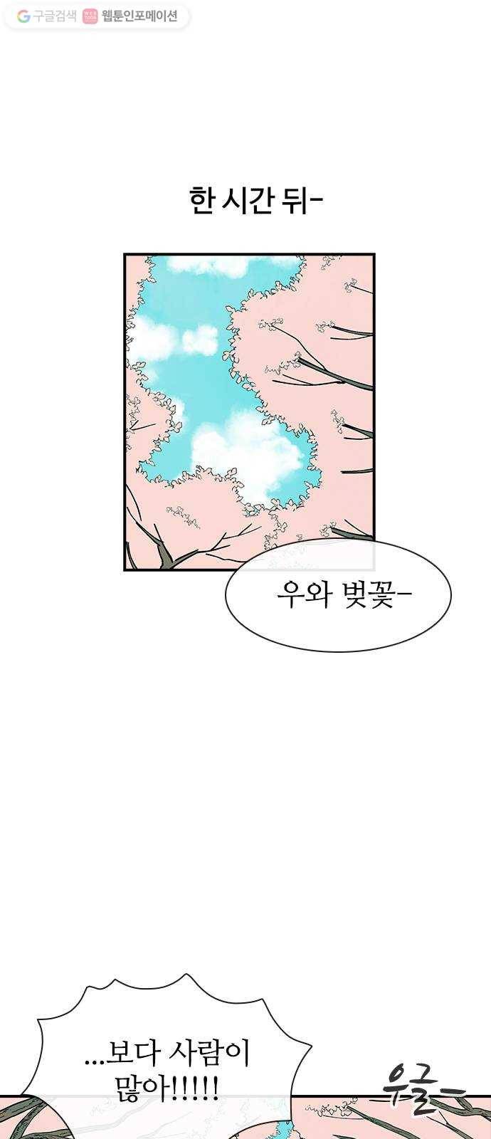 성경의 역사 12화 3