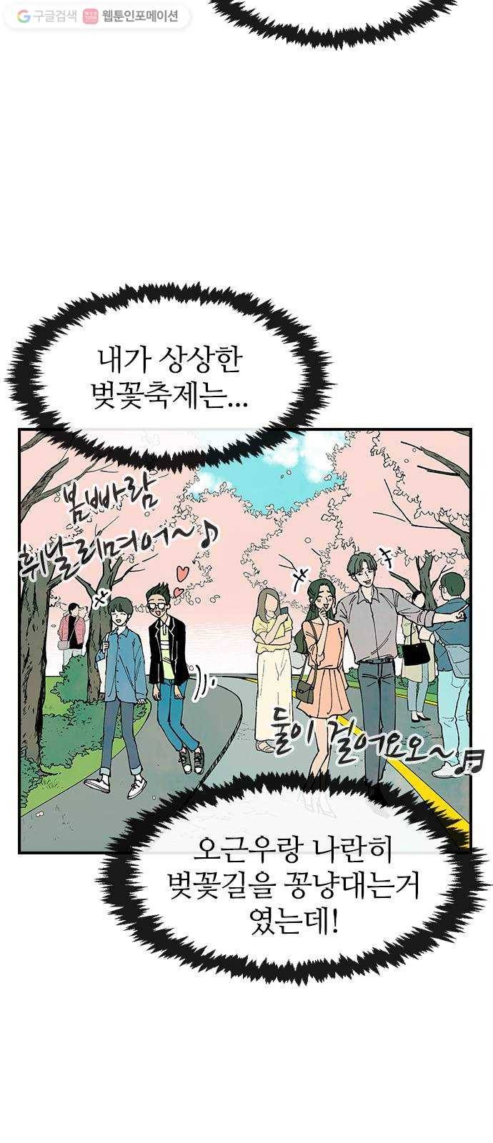 성경의 역사 12화 5
