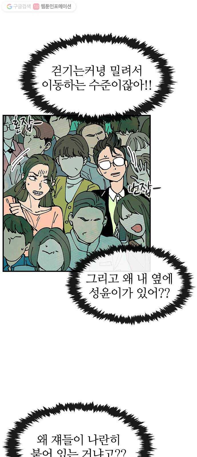 성경의 역사 12화 6