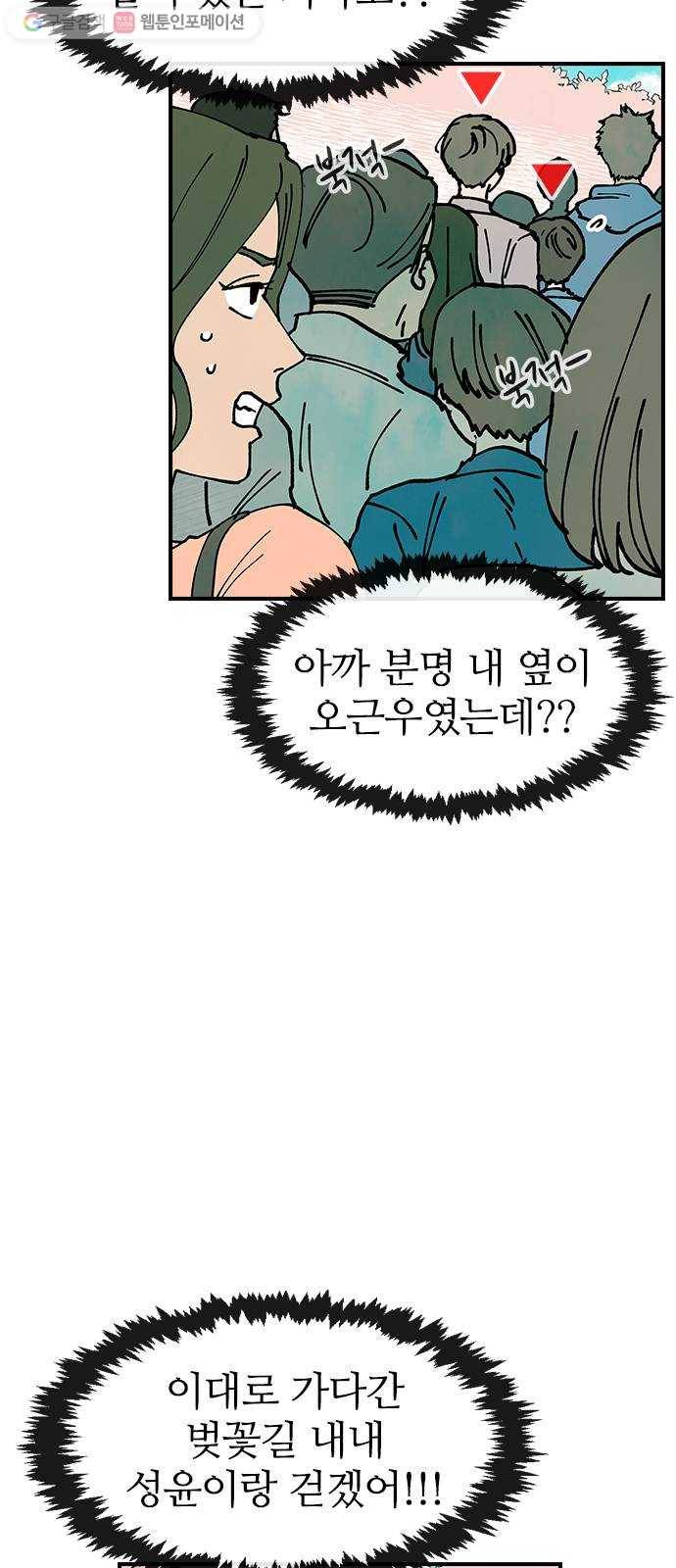 성경의 역사 12화 7