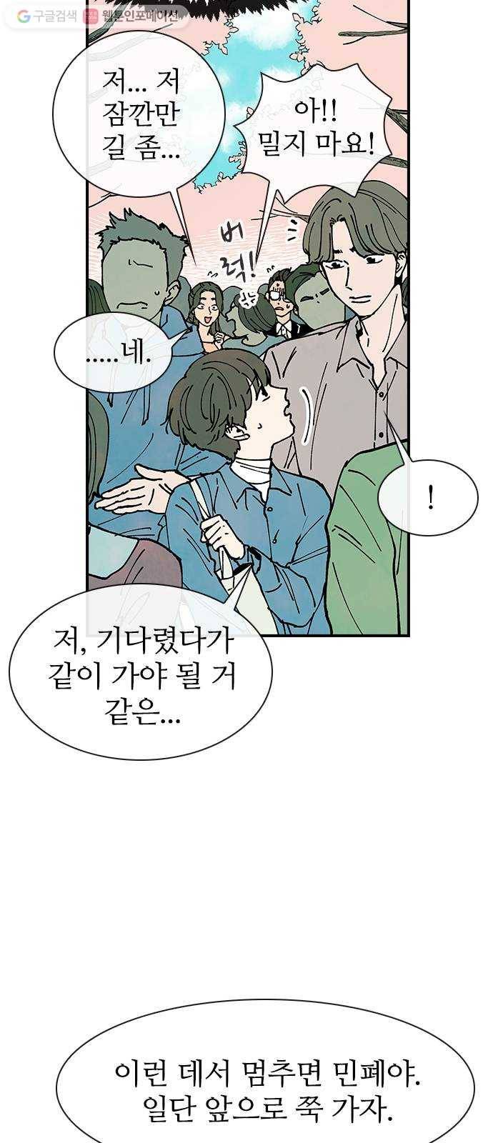 성경의 역사 12화 8