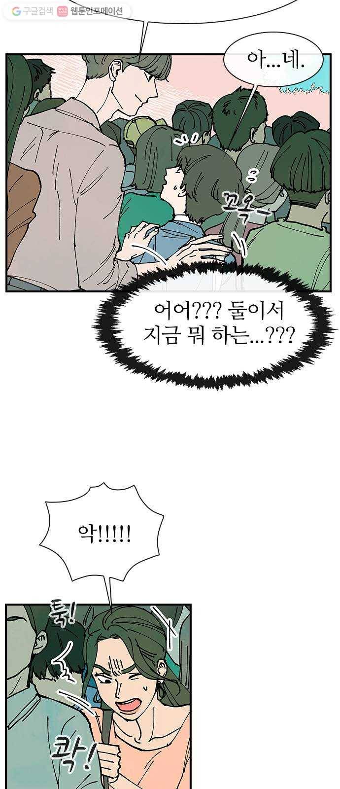성경의 역사 12화 9