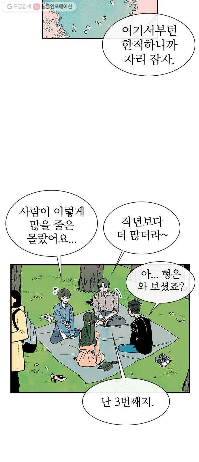 성경의 역사 12화 12