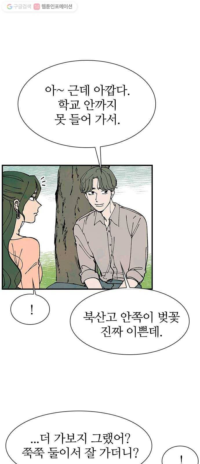 성경의 역사 12화 13