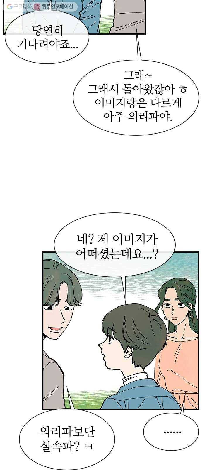 성경의 역사 12화 15