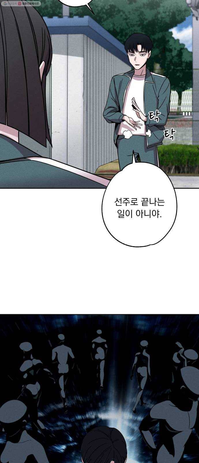 빨리감기 4화 2