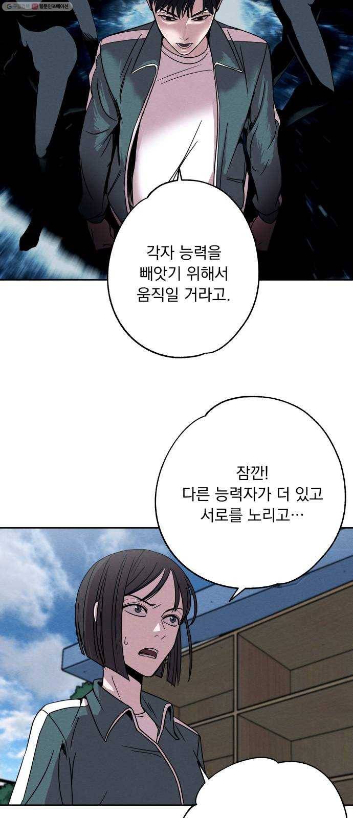 빨리감기 4화 3