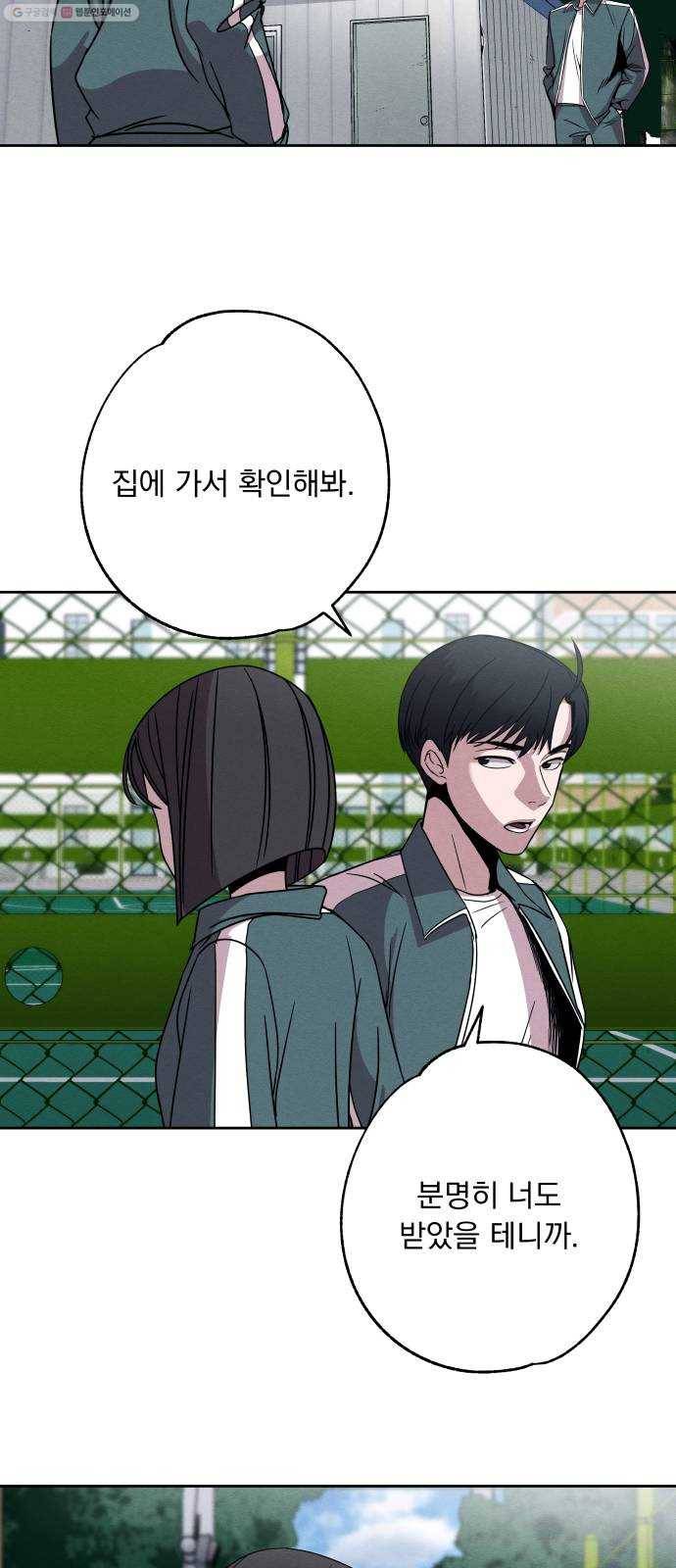 빨리감기 4화 7