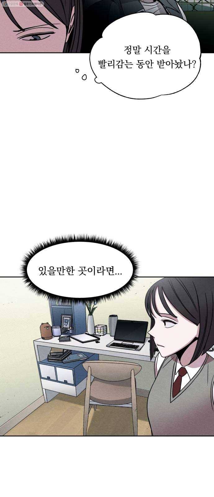 빨리감기 4화 11