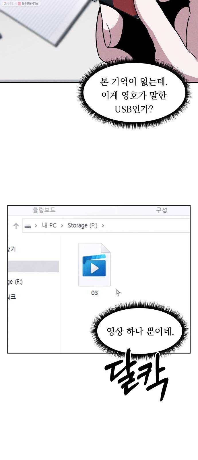 빨리감기 4화 13