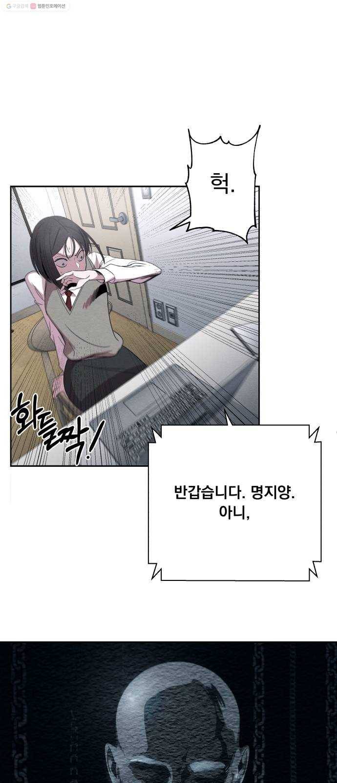 빨리감기 4화 15