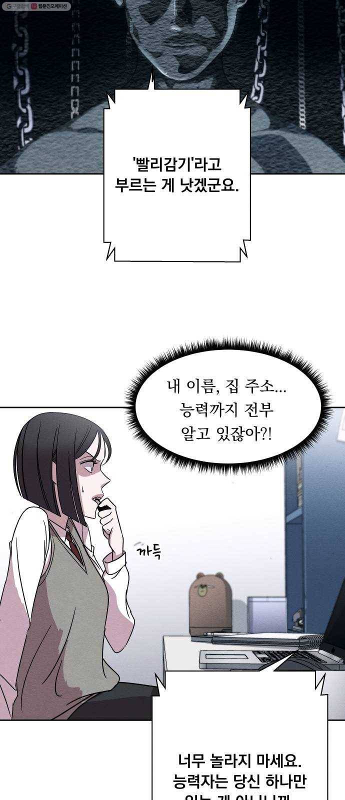빨리감기 4화 16