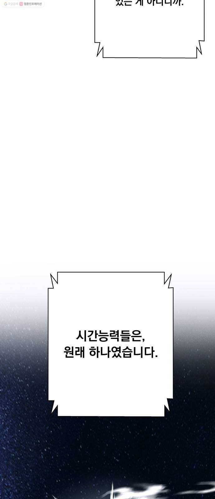 빨리감기 4화 17