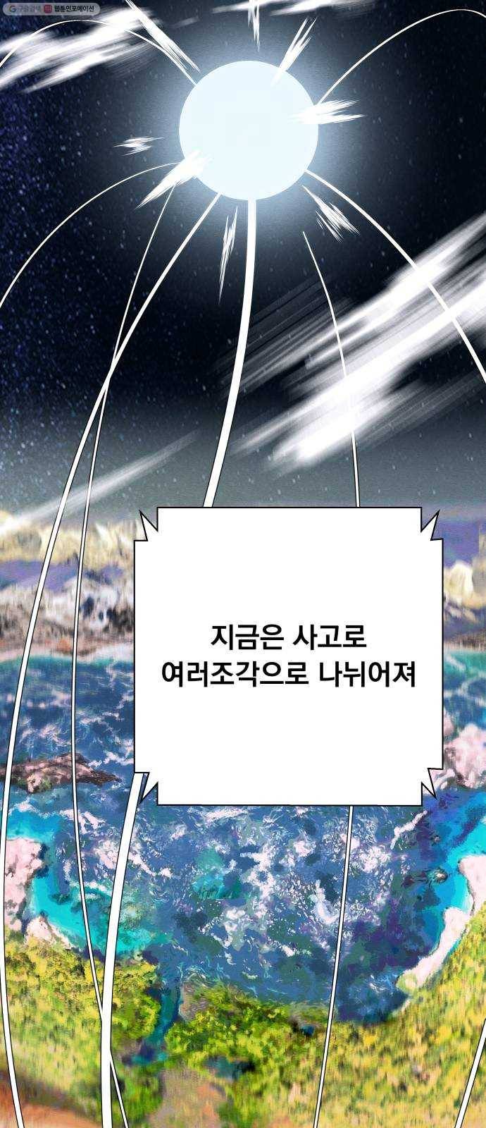 빨리감기 4화 18