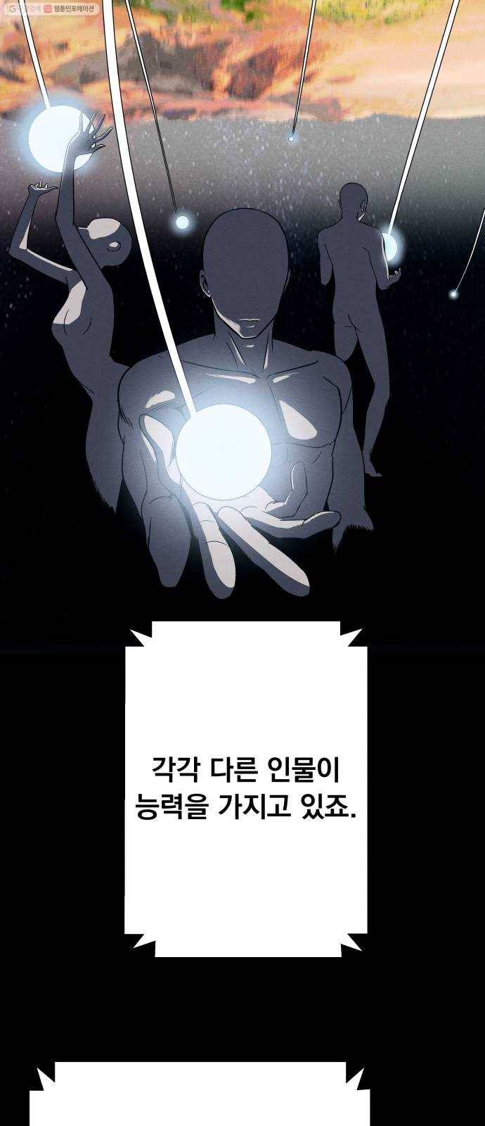빨리감기 4화 19