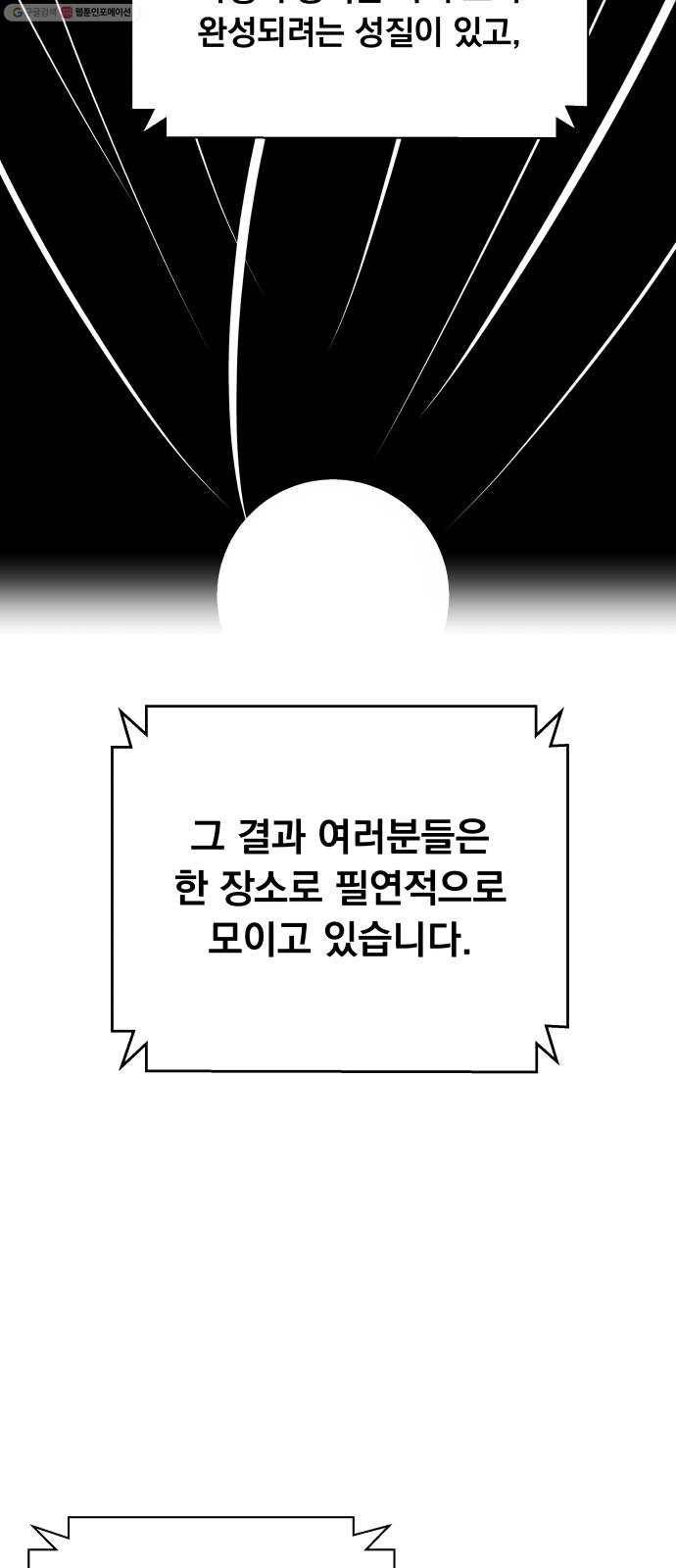 빨리감기 4화 21
