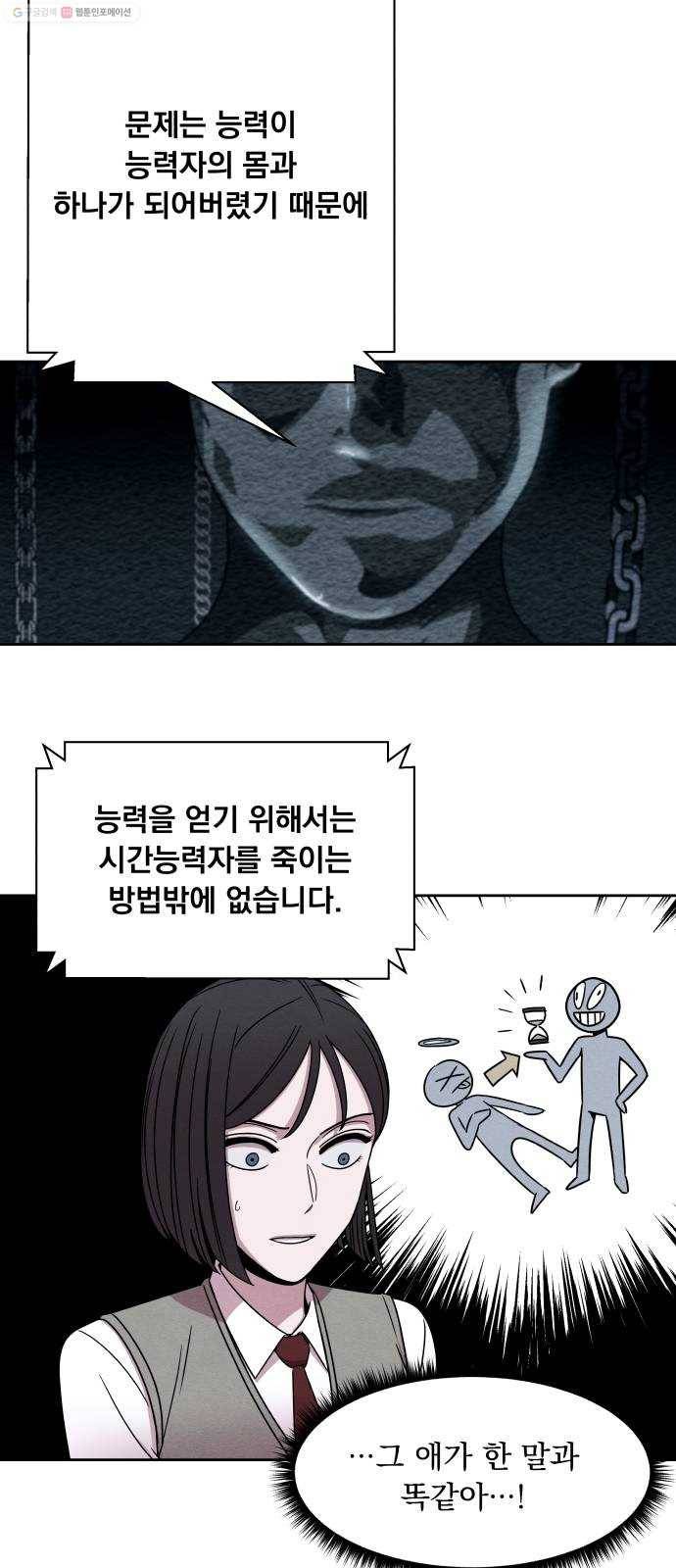 빨리감기 4화 22
