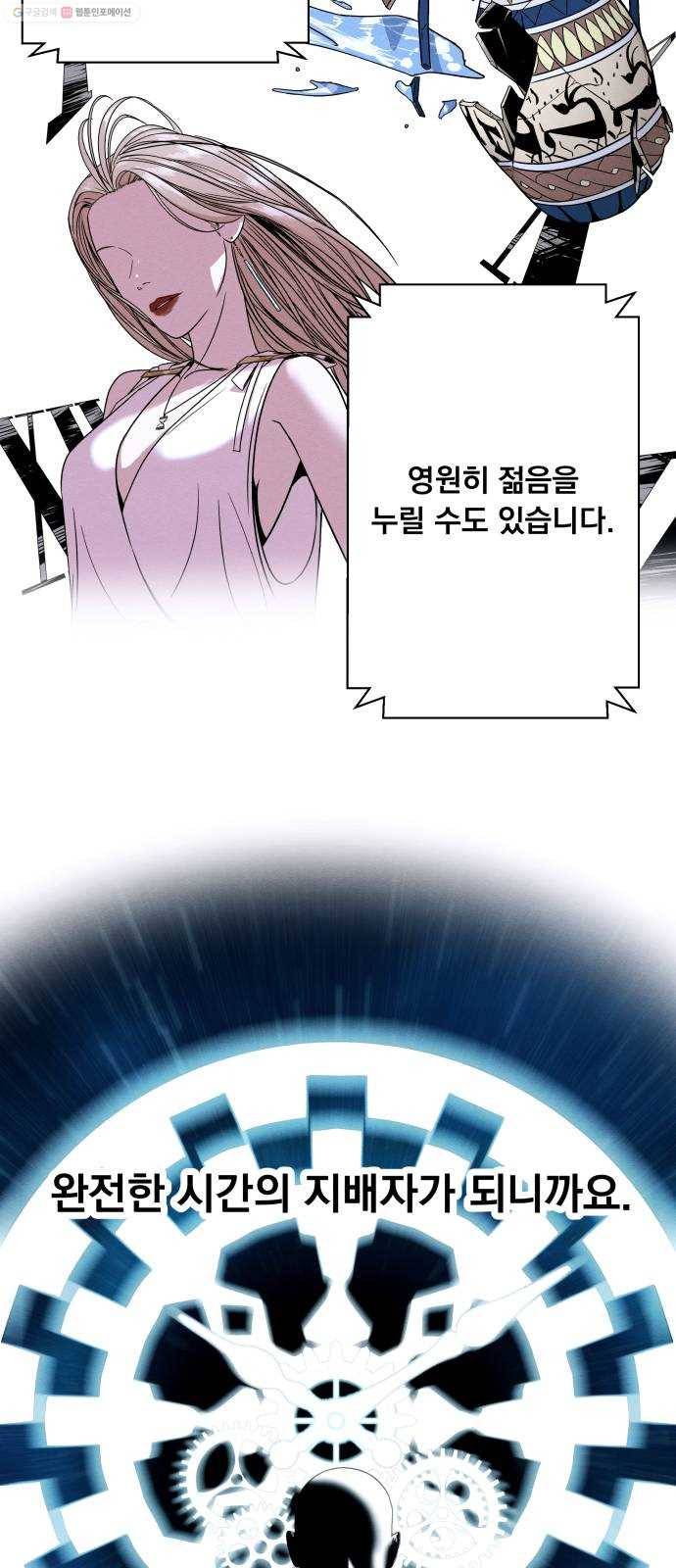 빨리감기 4화 24