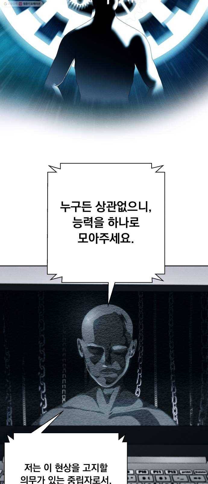 빨리감기 4화 25