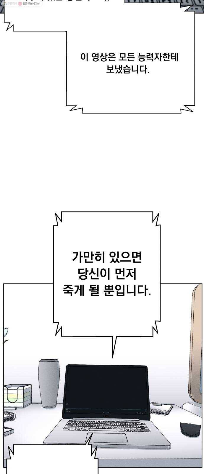 빨리감기 4화 26