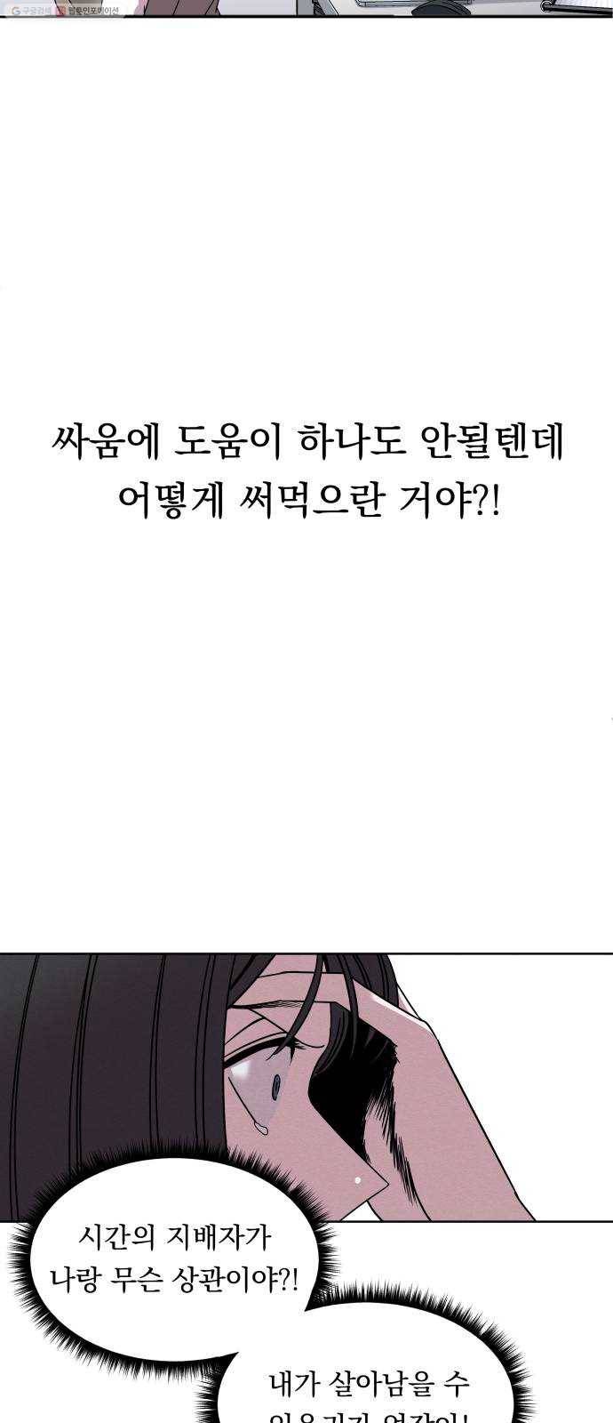 빨리감기 4화 28