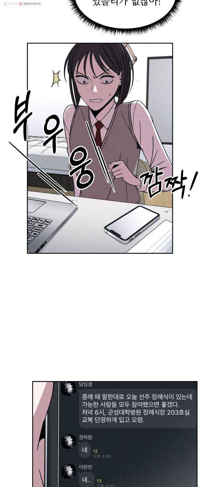 빨리감기 4화 29