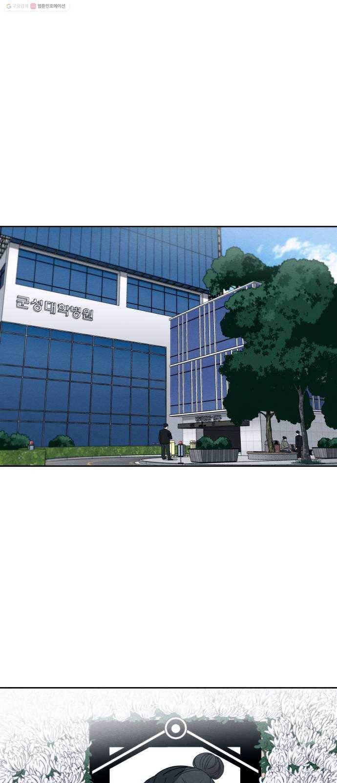 빨리감기 4화 31