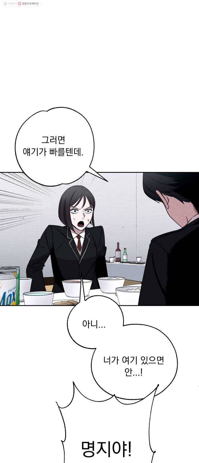 빨리감기 4화 37