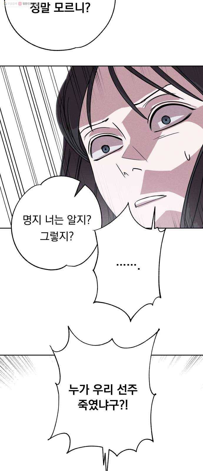 빨리감기 4화 40