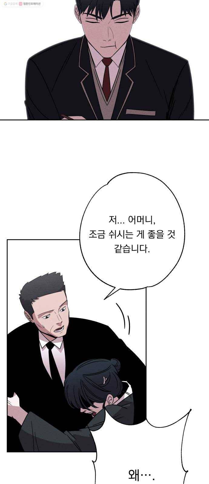 빨리감기 4화 42