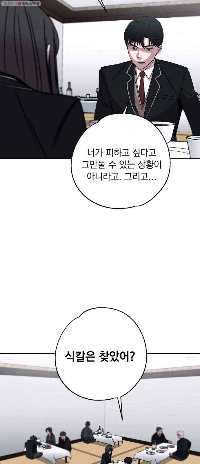빨리감기 4화 46