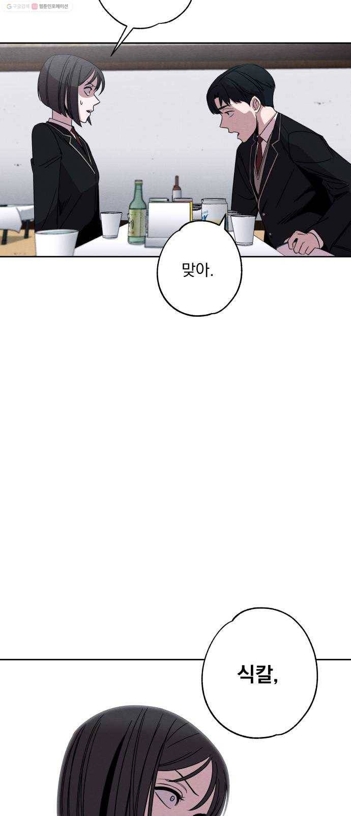 빨리감기 4화 48