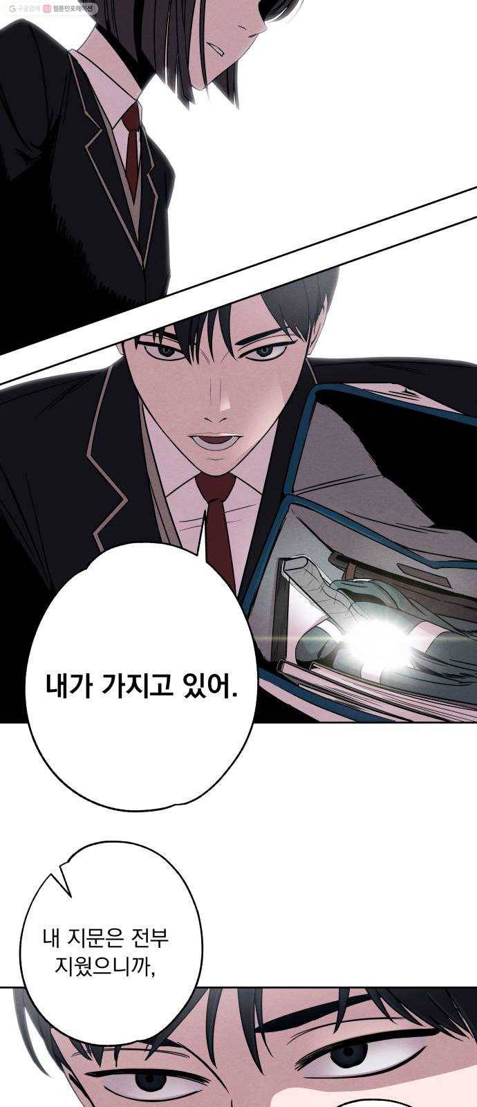 빨리감기 4화 49