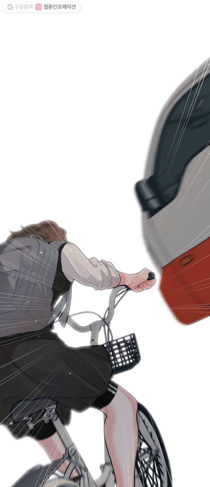 방과후 선녀 2화 1