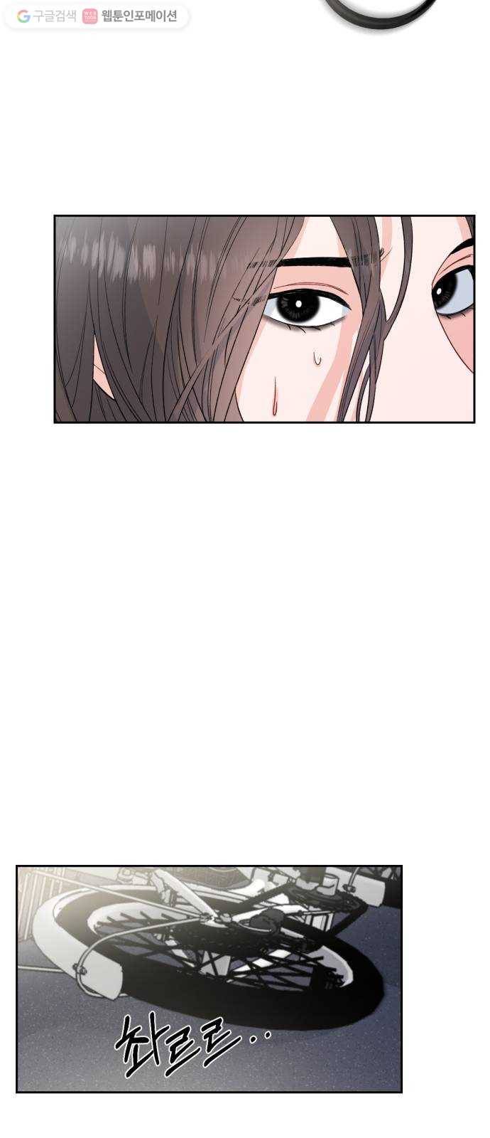 방과후 선녀 2화 3