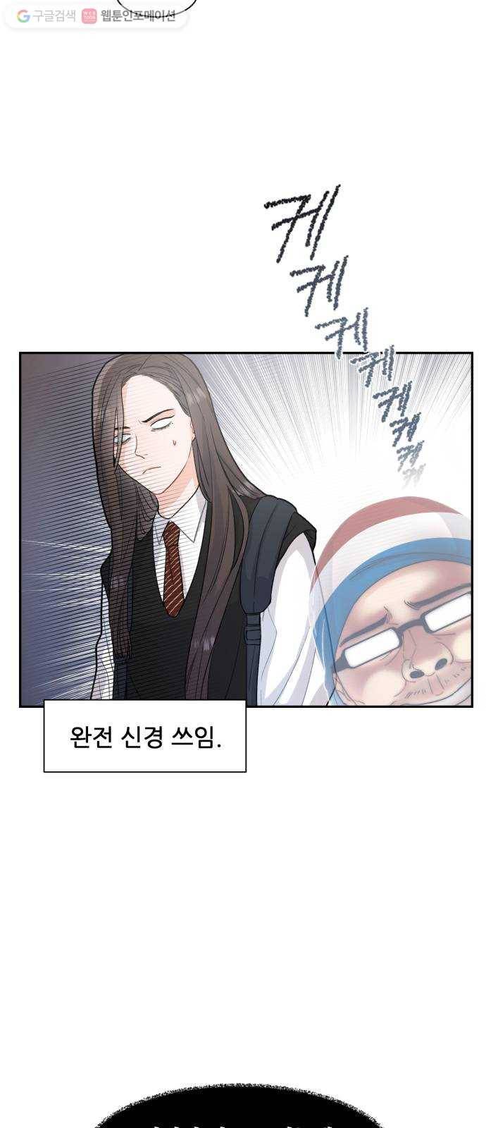 방과후 선녀 2화 9