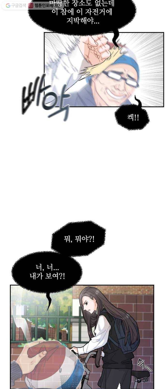 방과후 선녀 2화 10