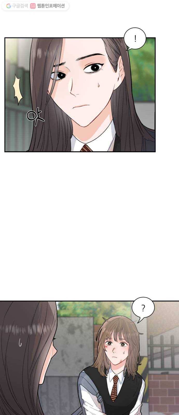 방과후 선녀 2화 12